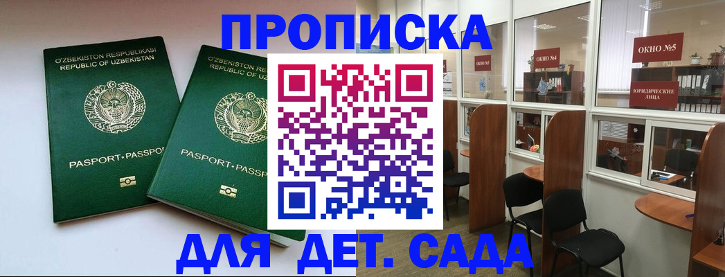 прописка регистрация в Заволжске