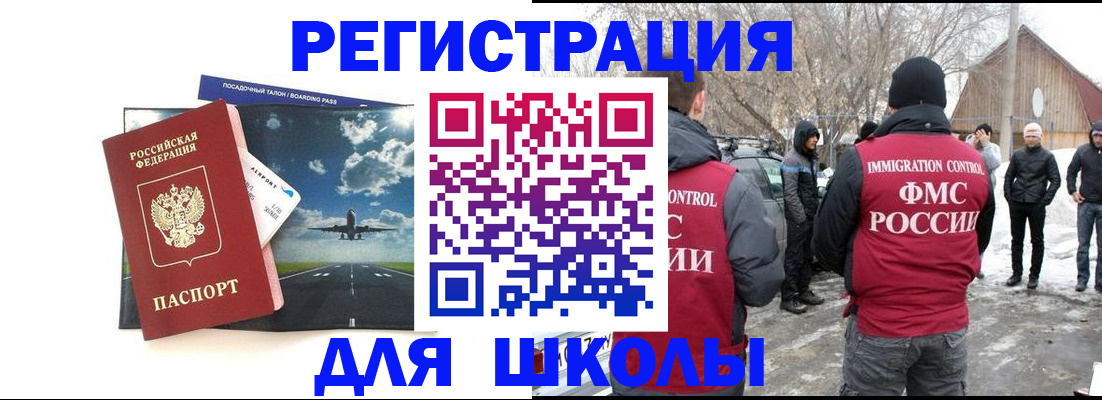 прописка штамп в Заволжске